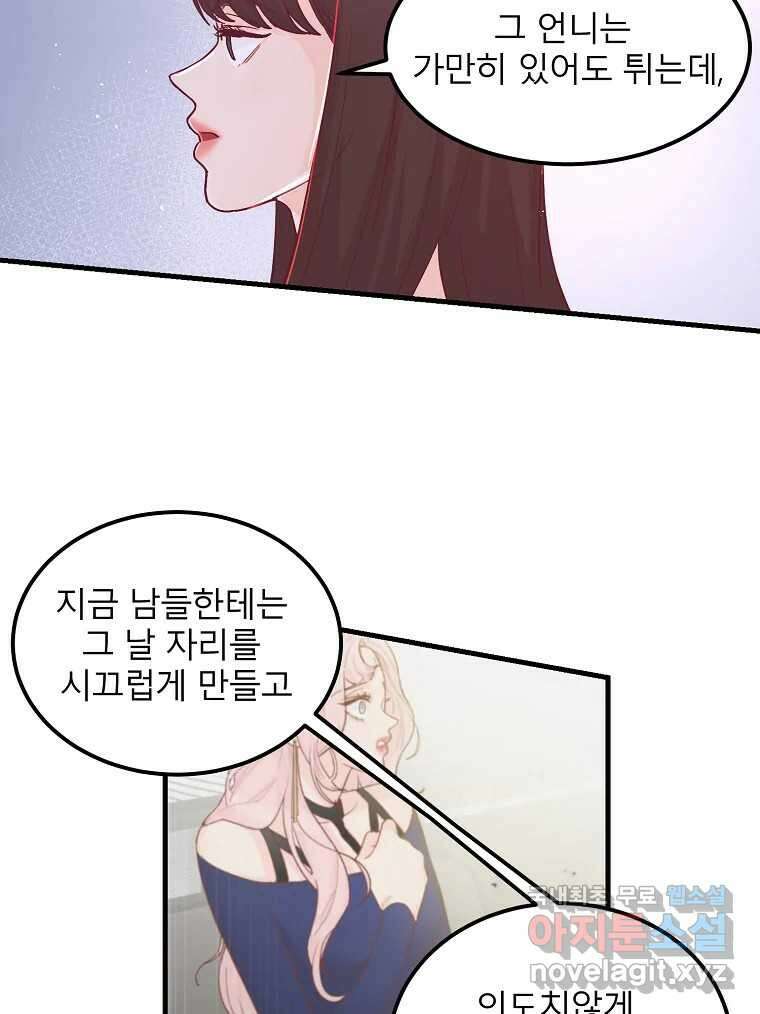 화양연화 9화 내가 바라는 삶 16
