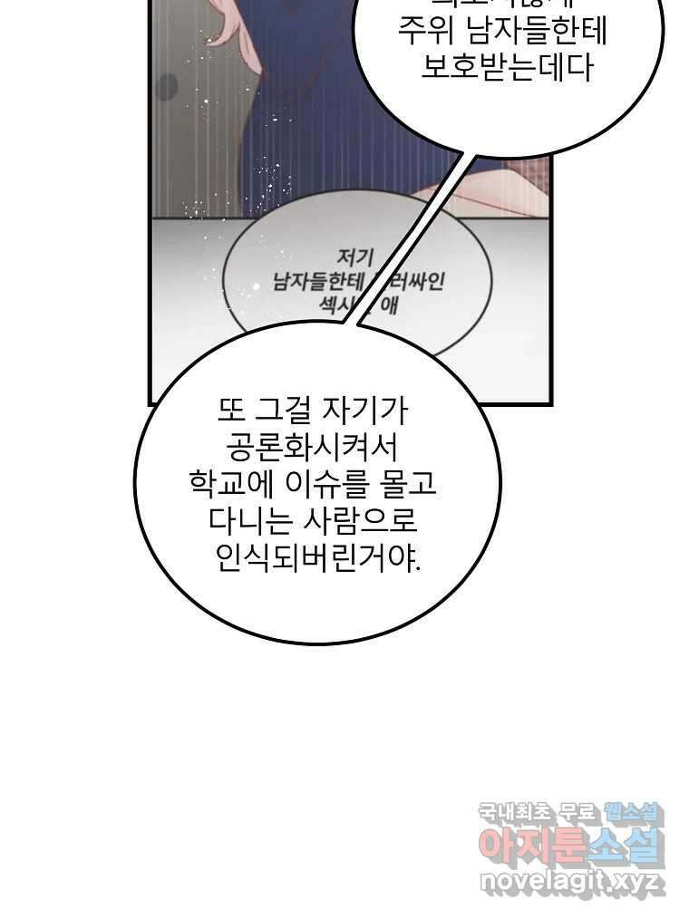 화양연화 9화 내가 바라는 삶 17