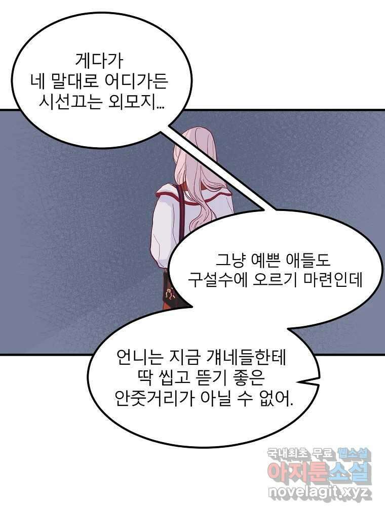 화양연화 9화 내가 바라는 삶 18