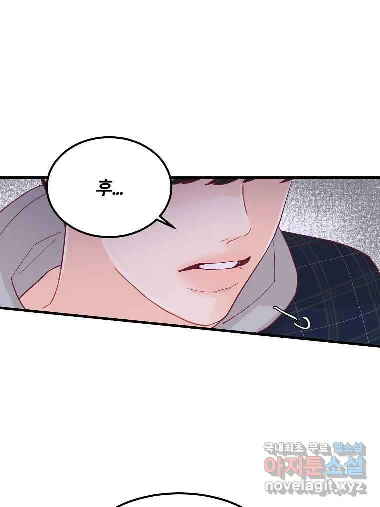 화양연화 9화 내가 바라는 삶 19