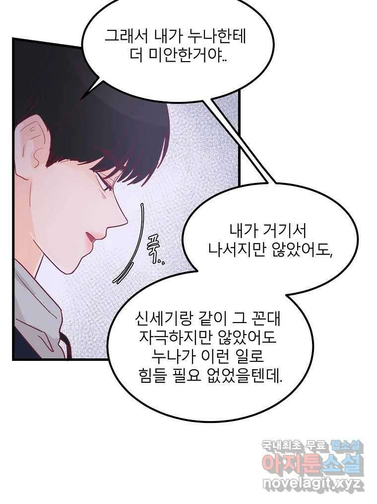 화양연화 9화 내가 바라는 삶 20