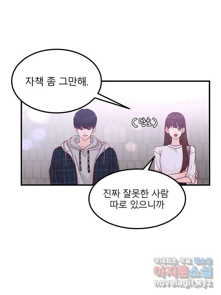 화양연화 9화 내가 바라는 삶 21