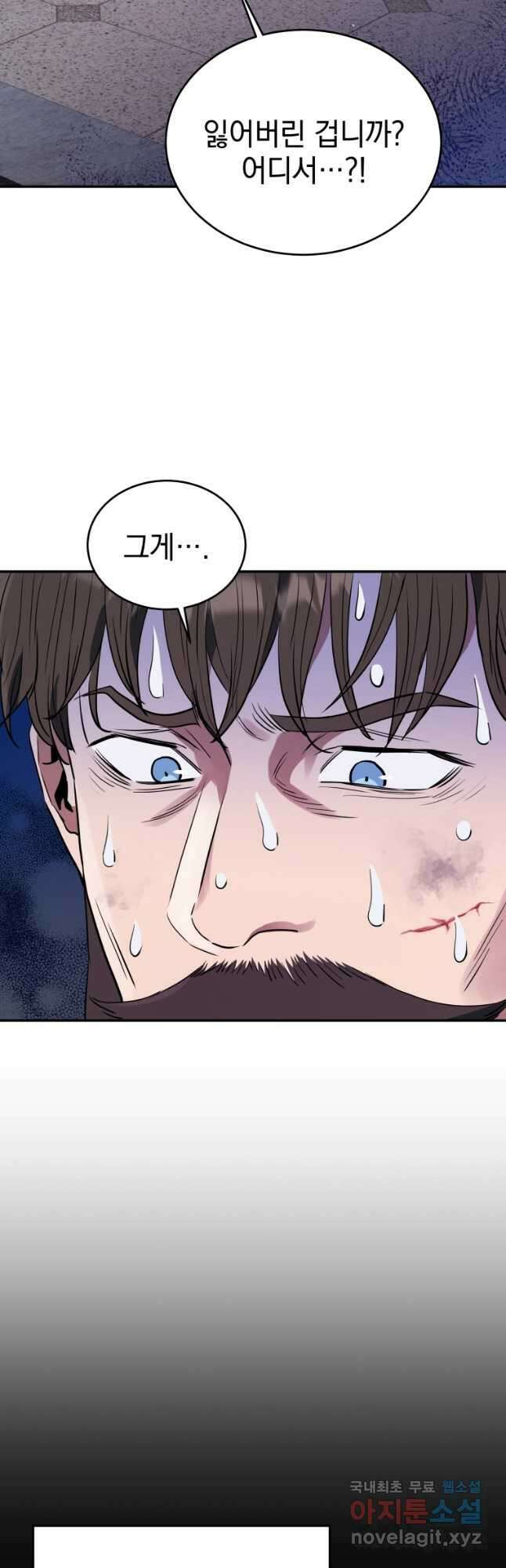 레스큐 시스템 60화 2