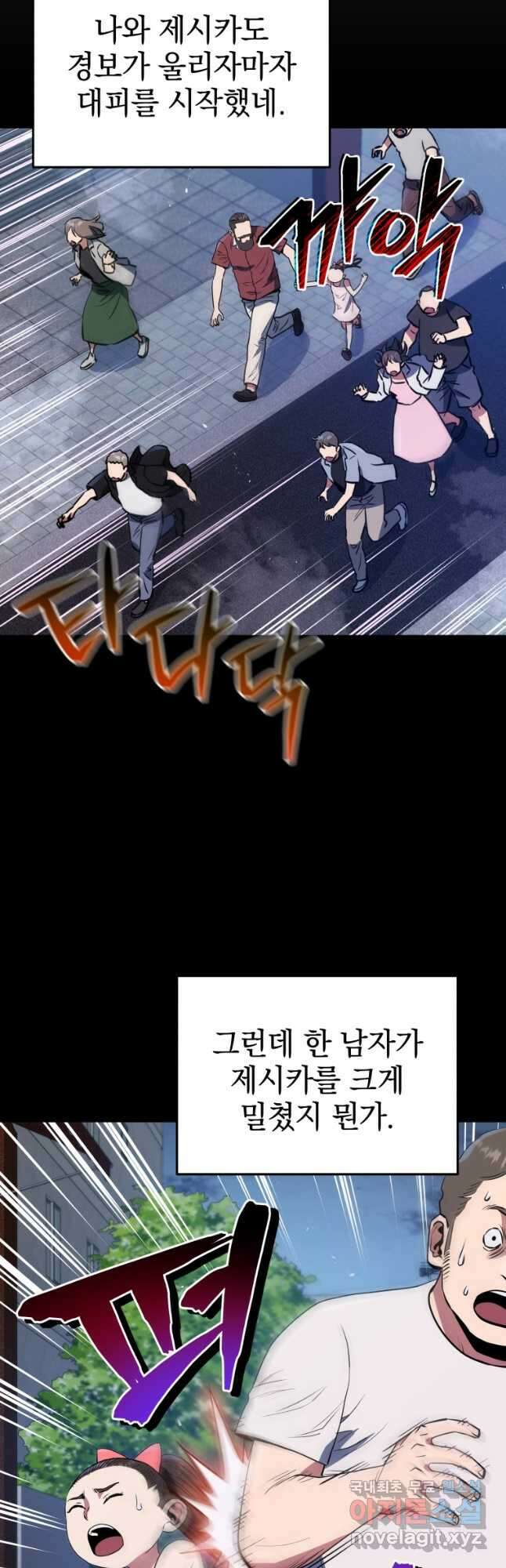 레스큐 시스템 60화 3