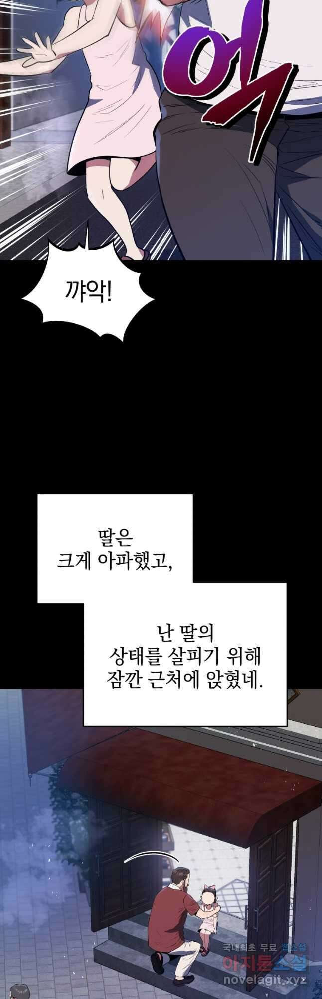 레스큐 시스템 60화 4