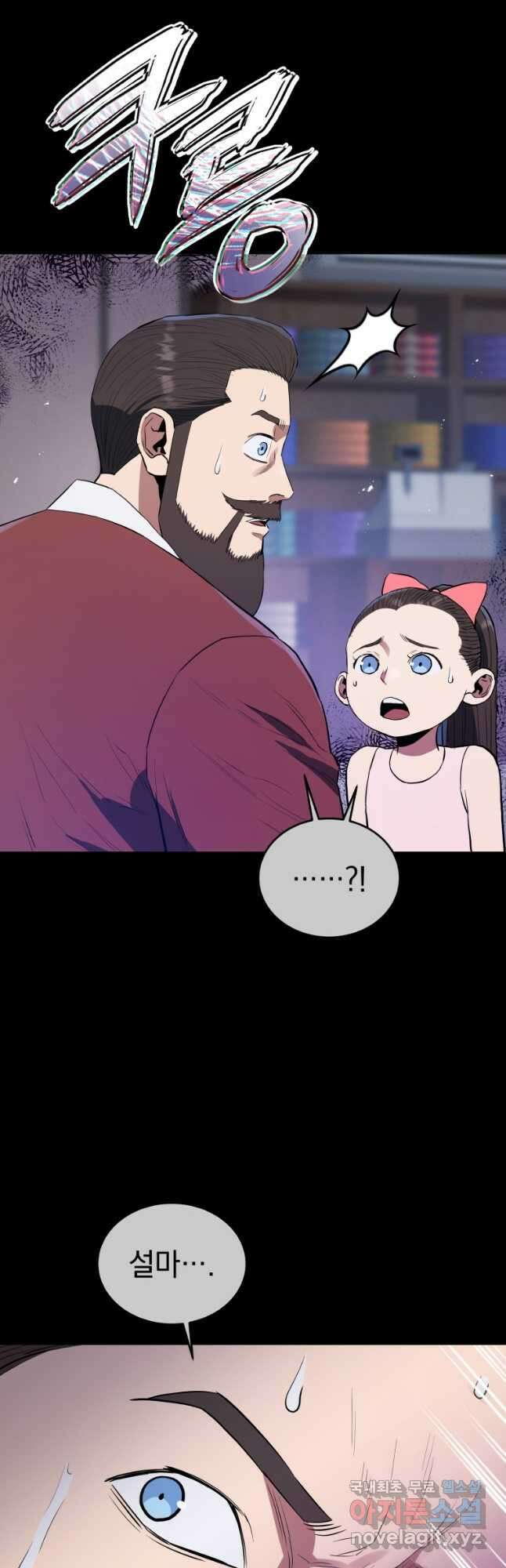 레스큐 시스템 60화 6