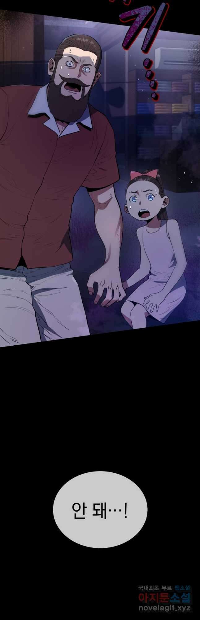 레스큐 시스템 60화 9