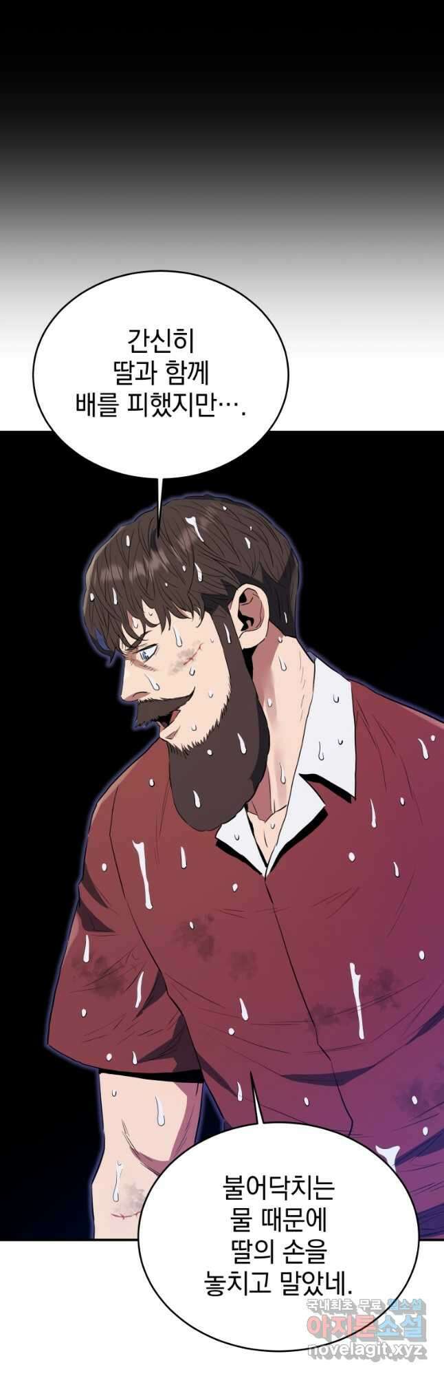 레스큐 시스템 60화 10