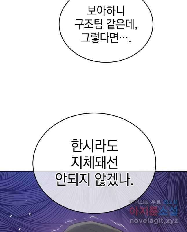 레스큐 시스템 60화 15