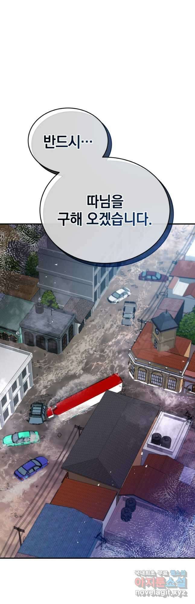 레스큐 시스템 60화 17