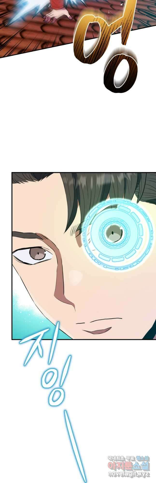 레스큐 시스템 60화 20