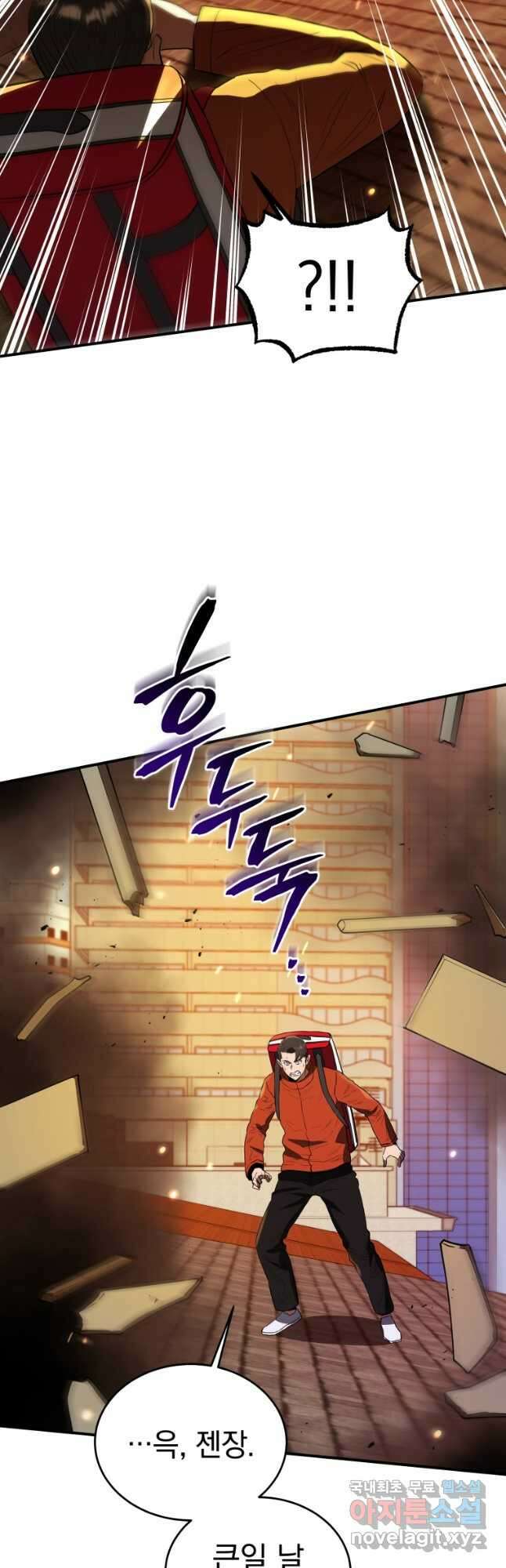레스큐 시스템 60화 25