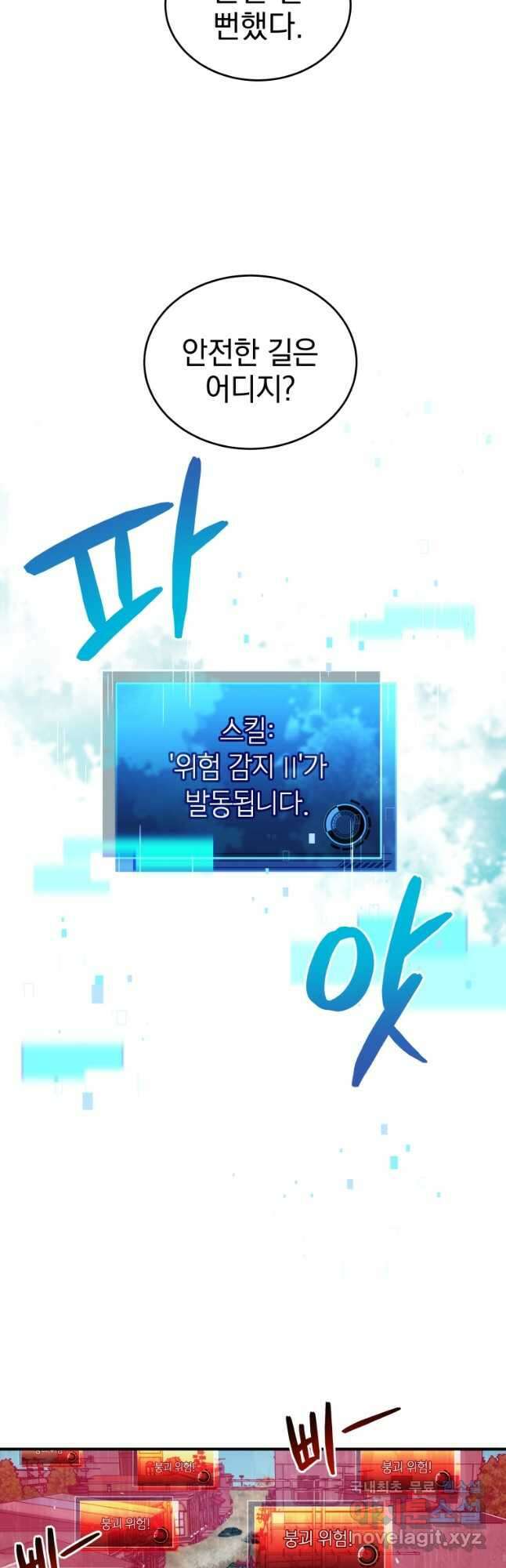 레스큐 시스템 60화 26