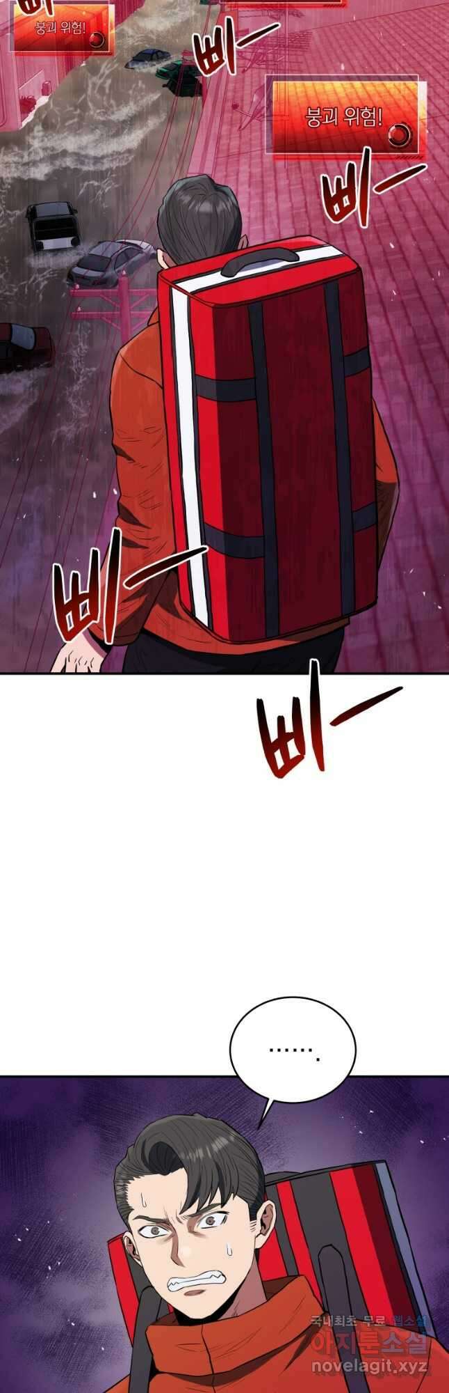 레스큐 시스템 60화 27