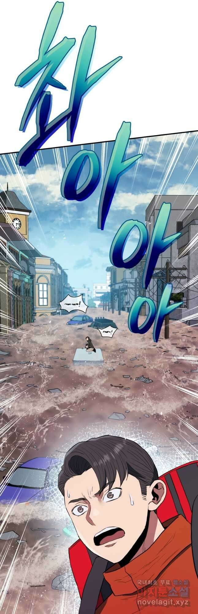 레스큐 시스템 60화 29