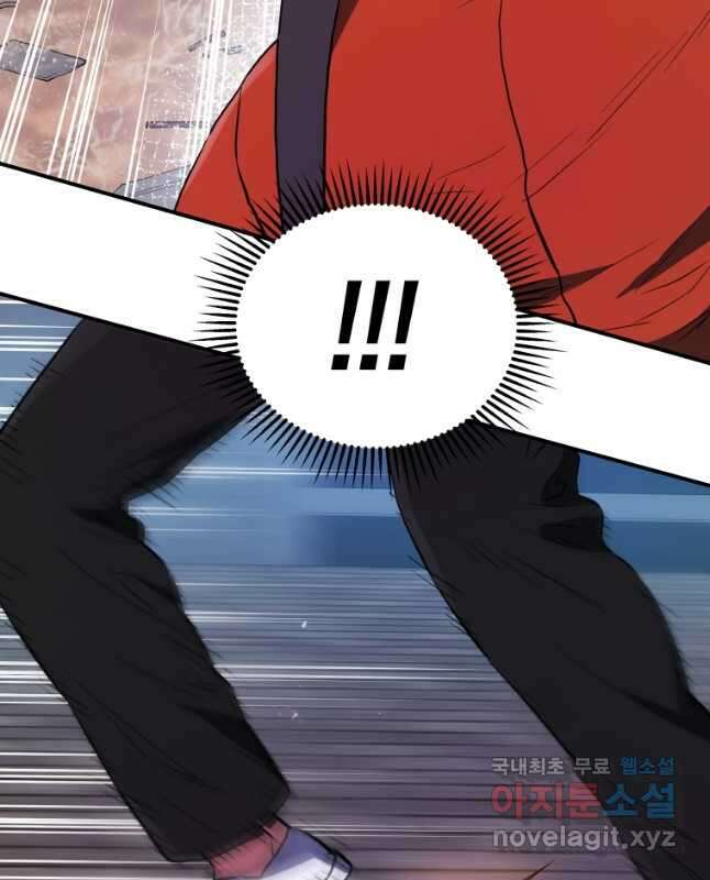 레스큐 시스템 60화 30