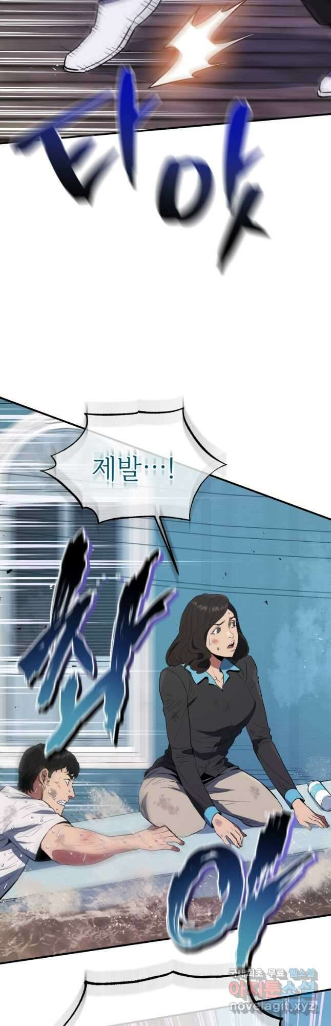 레스큐 시스템 60화 31