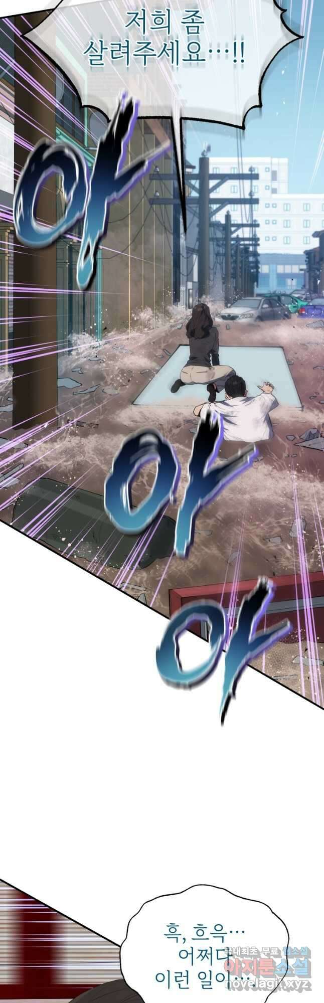 레스큐 시스템 60화 32