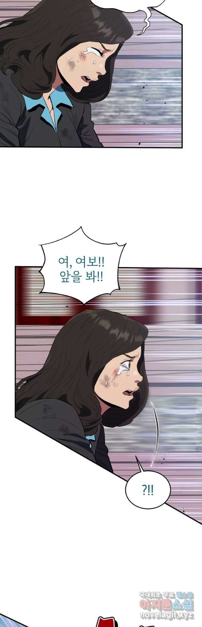 레스큐 시스템 60화 33