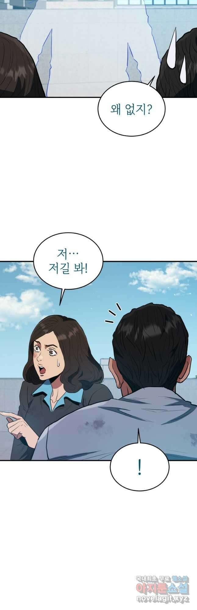 레스큐 시스템 60화 41