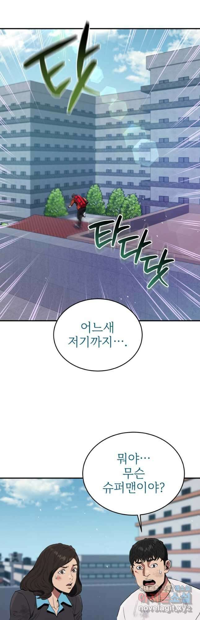레스큐 시스템 60화 42
