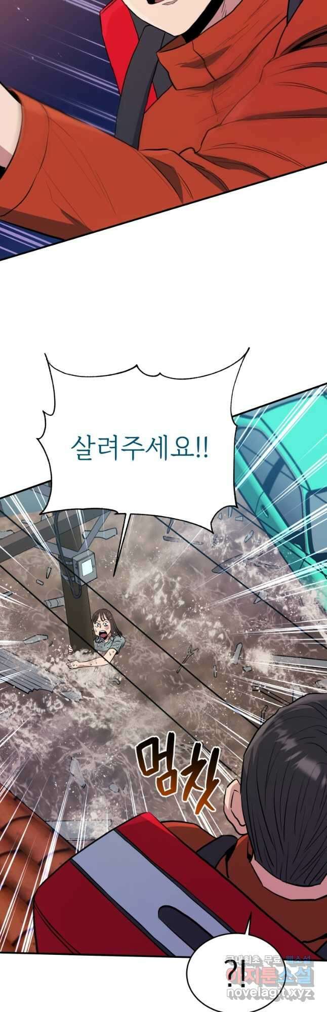 레스큐 시스템 60화 46