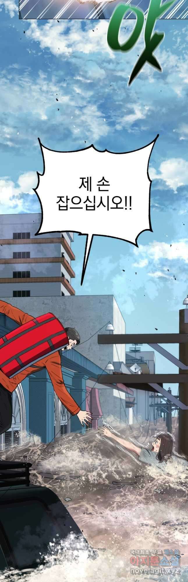 레스큐 시스템 60화 49