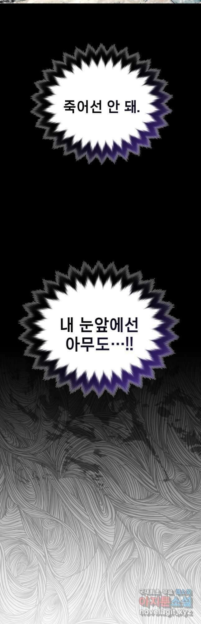 레스큐 시스템 60화 50