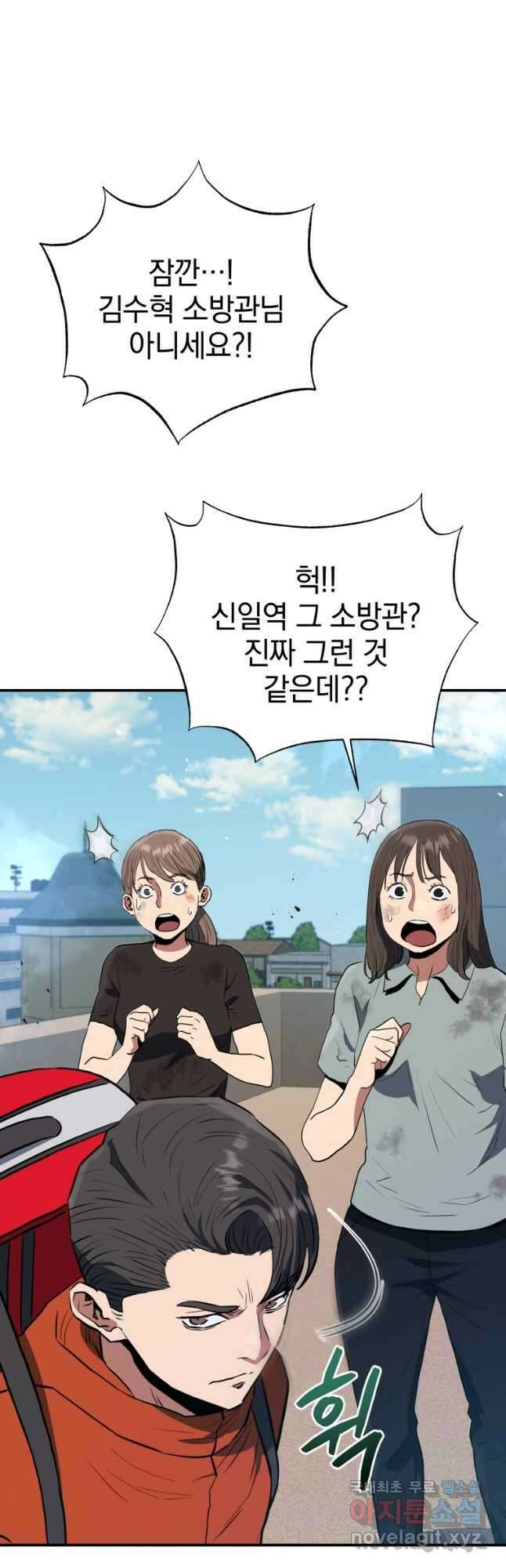레스큐 시스템 60화 52