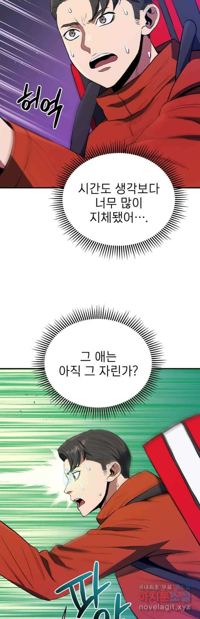 레스큐 시스템 60화 54