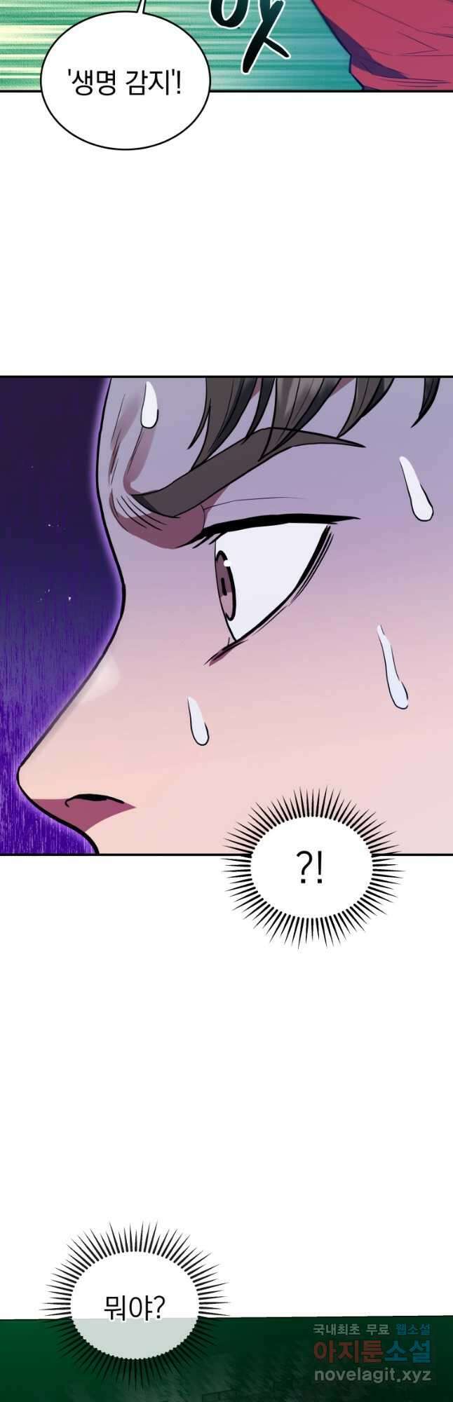 레스큐 시스템 60화 55