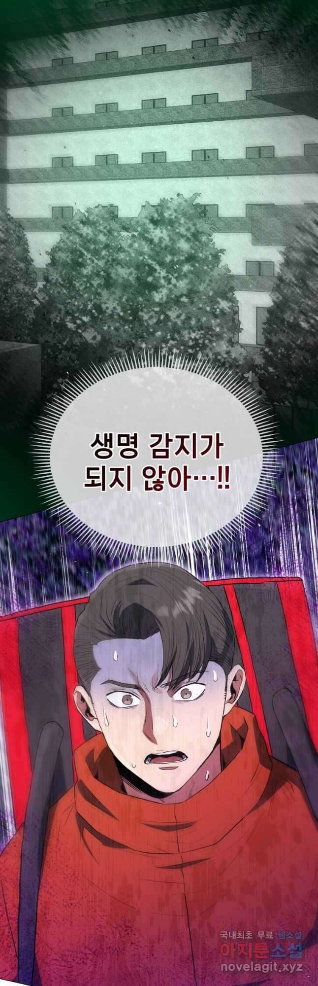 레스큐 시스템 60화 56