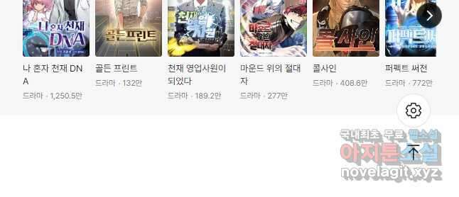 레스큐 시스템 60화 58