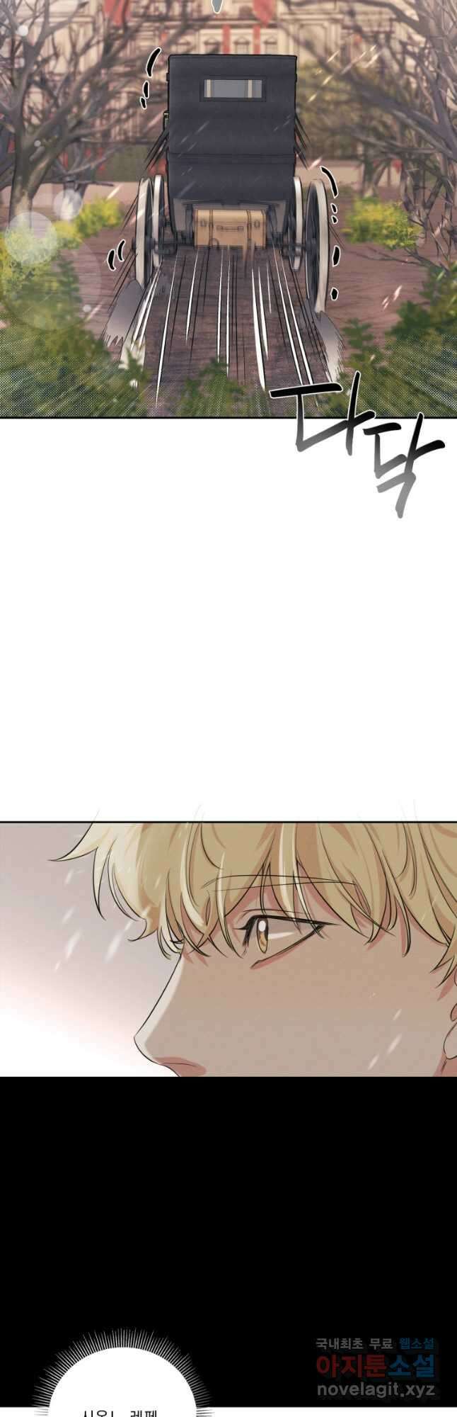 나남전 if외전 1화 -알리오편 2