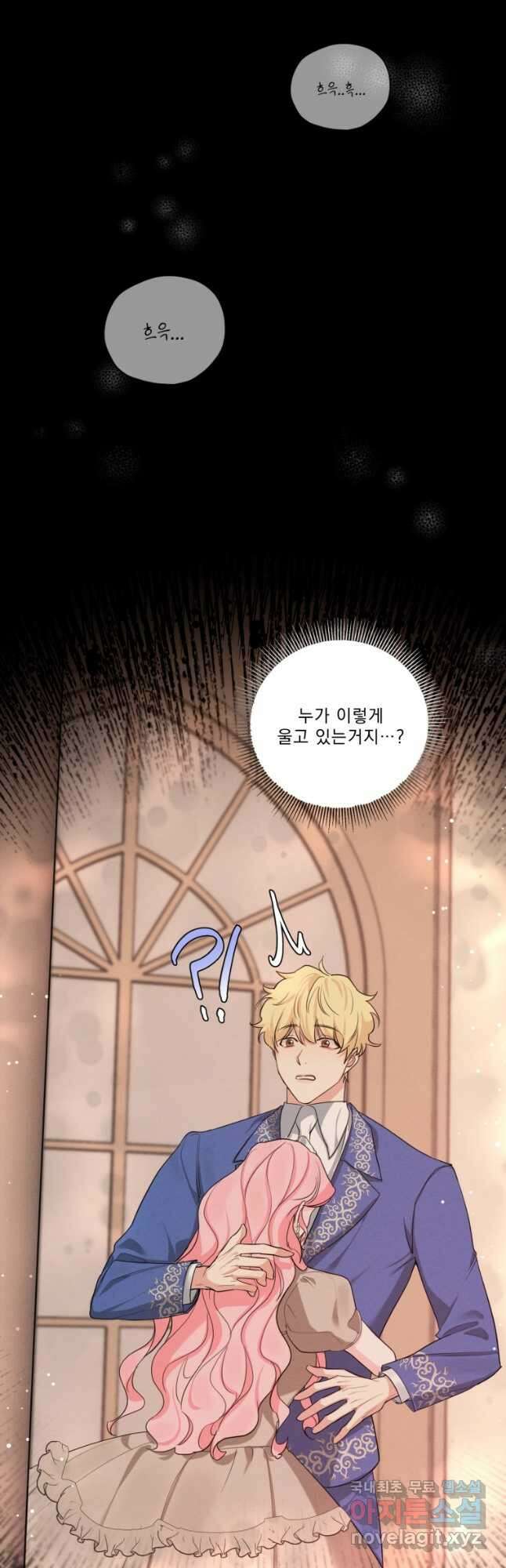 나남전 if외전 1화 -알리오편 6