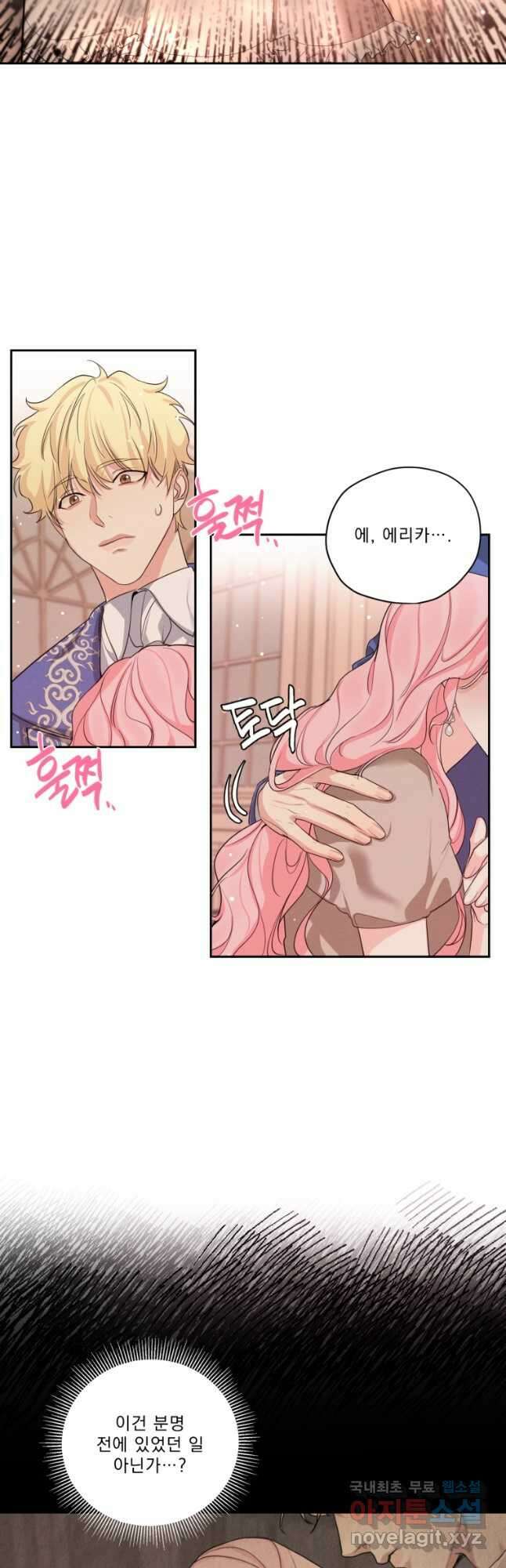 나남전 if외전 1화 -알리오편 7