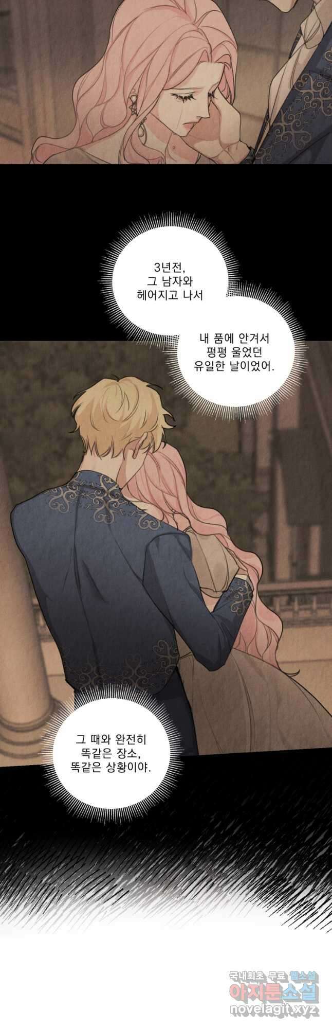 나남전 if외전 1화 -알리오편 8