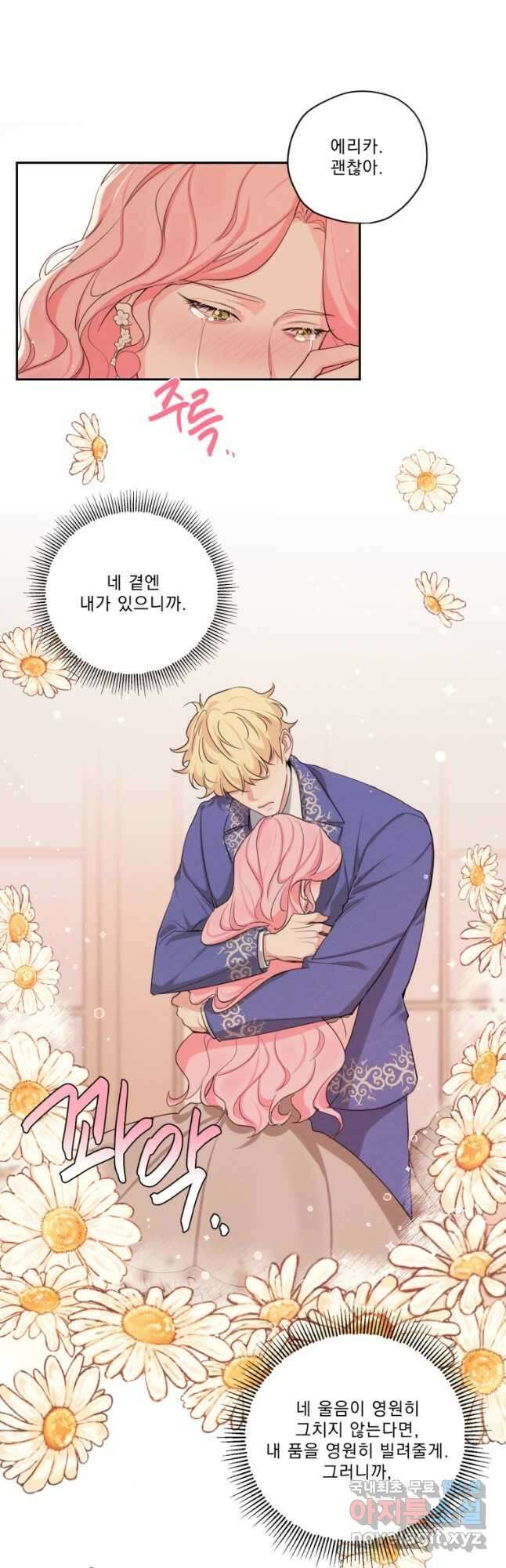 나남전 if외전 1화 -알리오편 9