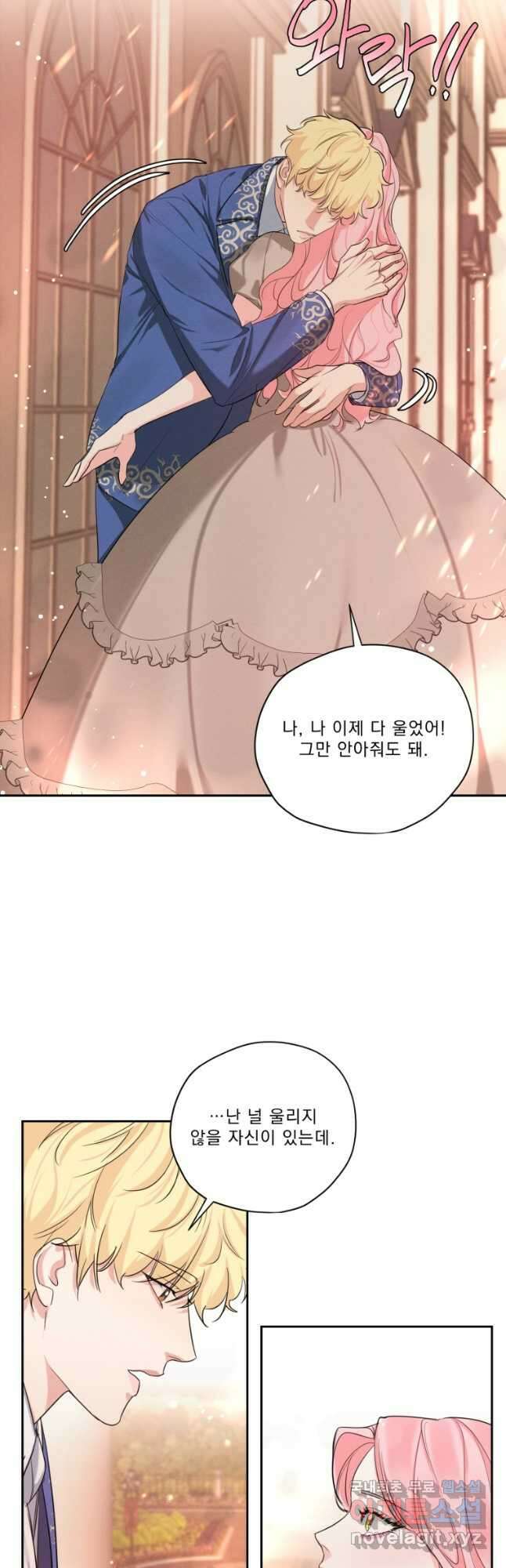나남전 if외전 1화 -알리오편 11