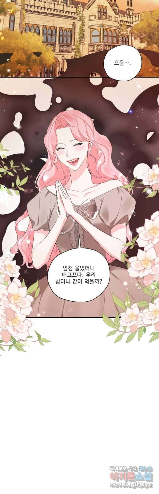나남전 if외전 1화 -알리오편 13