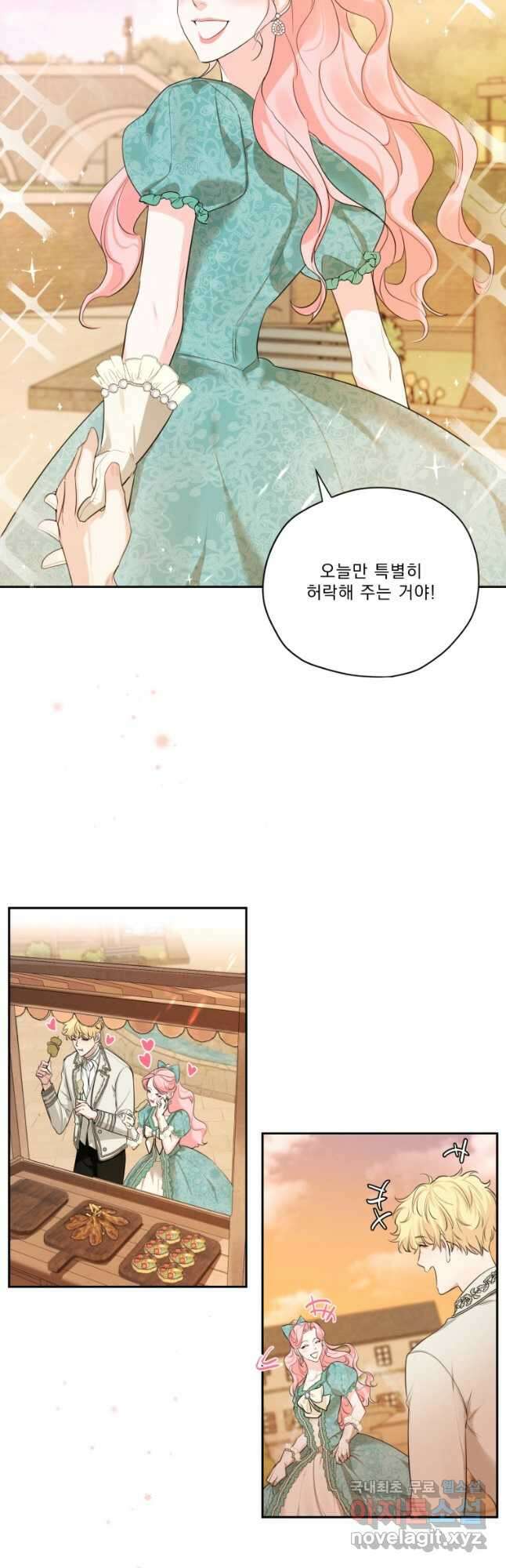 나남전 if외전 1화 -알리오편 22