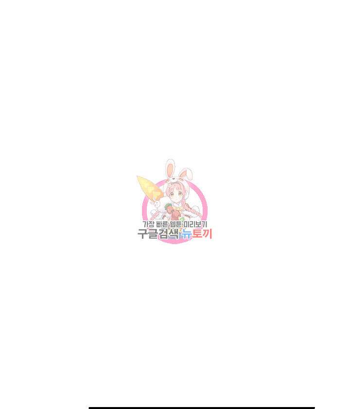 버그트레인 98화 1