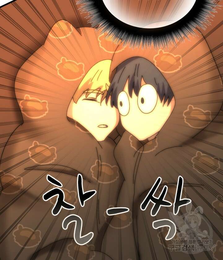 버그트레인 98화 4