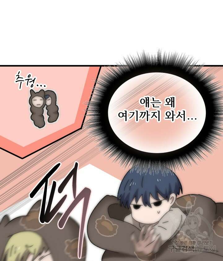 버그트레인 98화 6