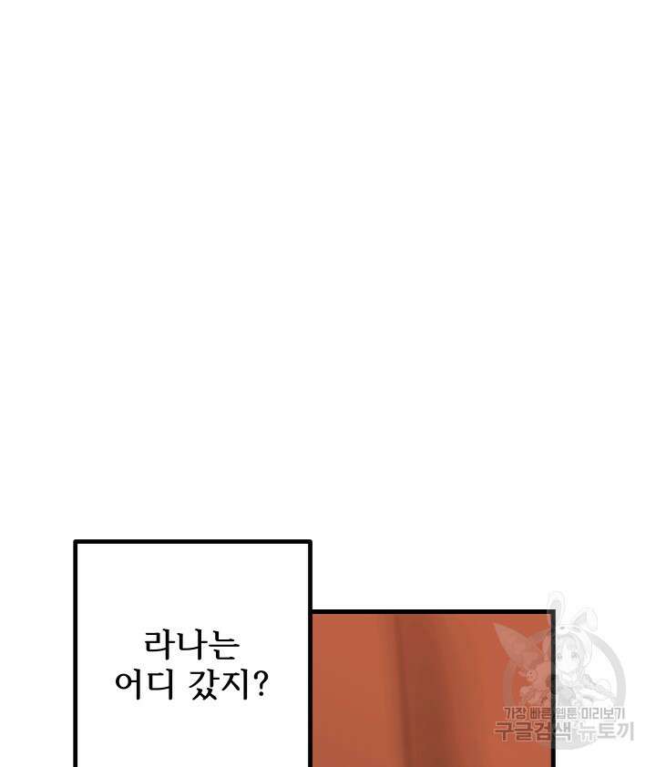 버그트레인 98화 14