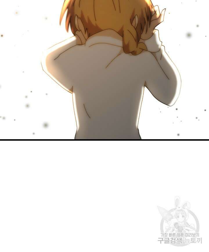 버그트레인 98화 31