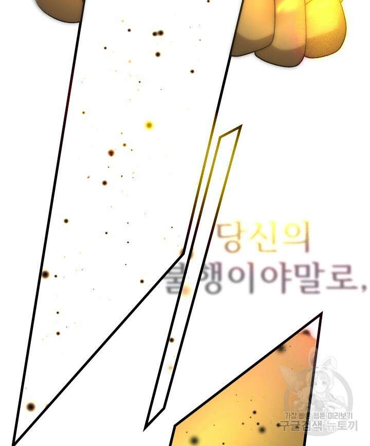 버그트레인 98화 33