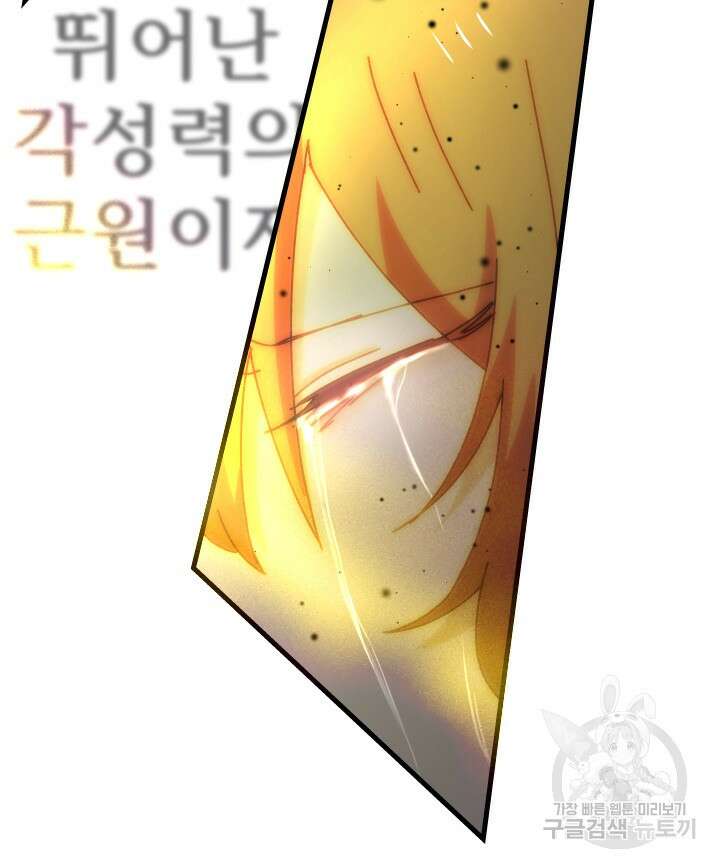 버그트레인 98화 34