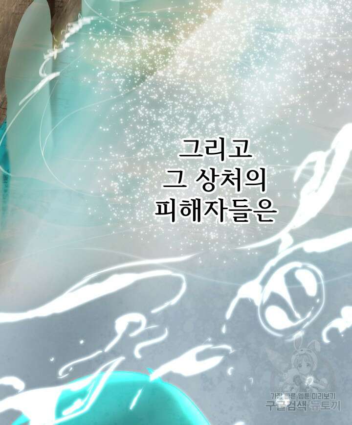 버그트레인 98화 37