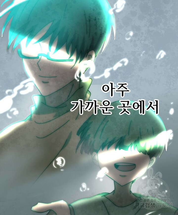 버그트레인 98화 38